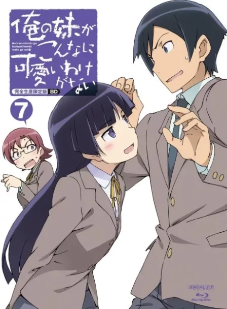 Ore no Imouto ga Konna ni Kawaii Wake ga Nai (ONA) English Subbed poster