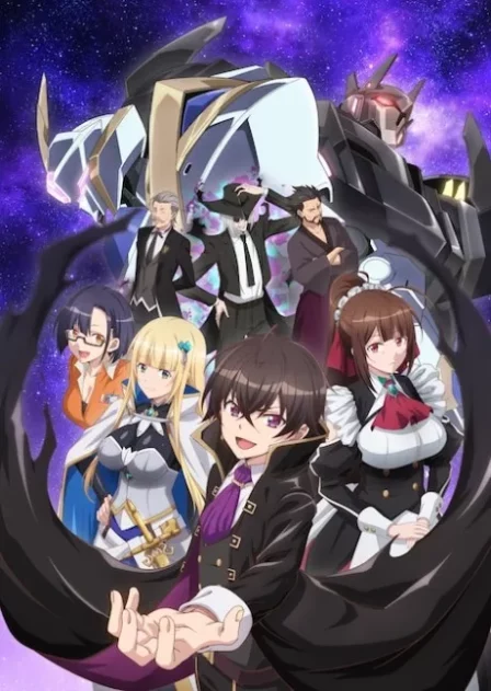 Ore wa Seikan Kokka no Akutoku Ryoushu! English Subbed poster