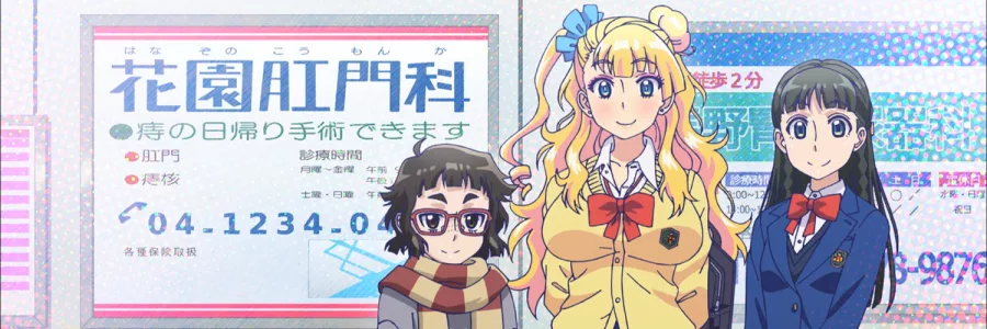 Oshiete! Galko chan BG
