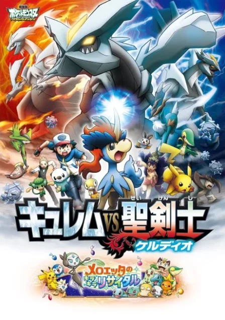Pocket Monsters Best Wishes: Kyurem VS Seikenshi English Subbed poster