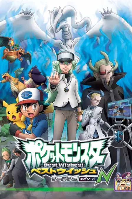 Pocket Monsters Best Wishes! Season 2: Episode N English Dubbed poster