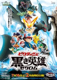 Pocket Monsters Best Wishes!: Victini to Kuroki Eiyuu Zekrom English Subbed poster