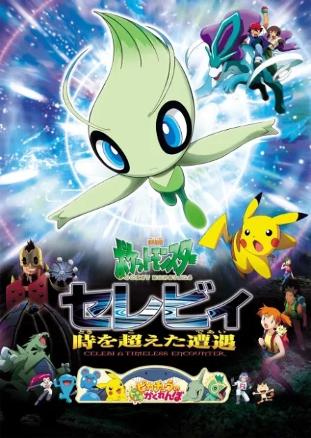 Pocket Monsters: Celebi Toki wo Koeta Deai English Subbed poster