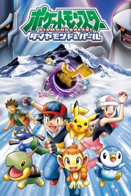 Pocket Monsters Diamond & Pearl English Dubbed poster