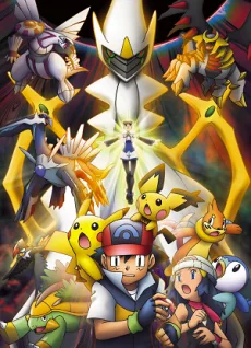 Pocket Monsters Diamond & Pearl: Arceus Choukoku no Jikuu e English Subbed poster