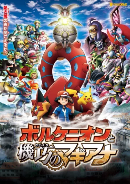Pokémon The Movie XY&Z: Volcanion to Karakuri no Magearna English Subbed poster