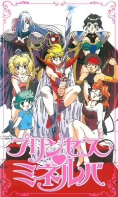 Princess Minerva English Subbed poster