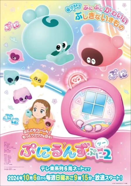 Punirunes Puni 2 English Subbed poster