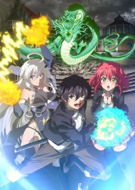 Rakudai Kenja no Gakuin Musou: Nidome no Tensei, S-Rank Cheat Majutsushi Boukenroku English Subbed poster