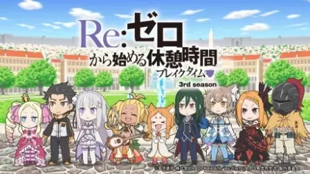 Re:Zero kara Hajimeru Kyuukei Jikan (Break Time) 3rd Season English Subbed poster