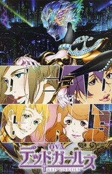 Red Garden: Dead Girls English Dubbed poster