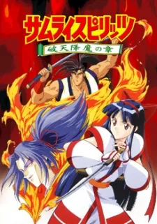 SAMURAI SPIRITS: Haten Gouma no Shou English Subbed poster