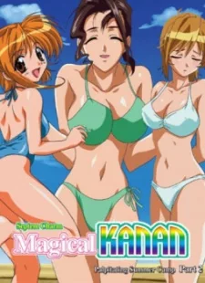 Septem Charm Magical Kanan SP Dokidoki♥Summer Camp
