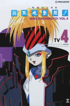 Shin Tenchi Muyou! Omake Gekijou English Subbed poster