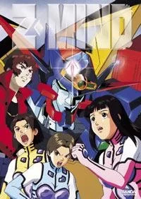 Shishunki Bishoujo Gattai Robo Z-Mind: THE BATTLING DAYS OF THE "SHITAMACHI" VIRGINS English Subbed poster