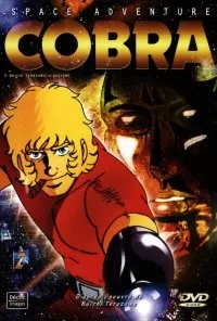 Space Adventure Cobra Pilot English Dubbed poster