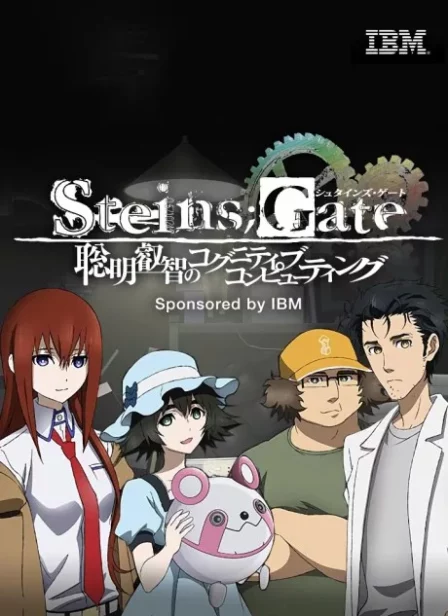 Steins;Gate: Soumei Eichi no Cognitive Computing English Subbed poster
