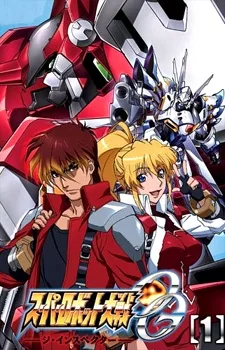 Super Robot Taisen OG: The Inspector English Subbed poster
