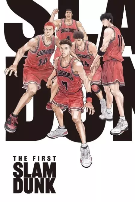 THE FIRST SLAM DUNK English Dubbed poster