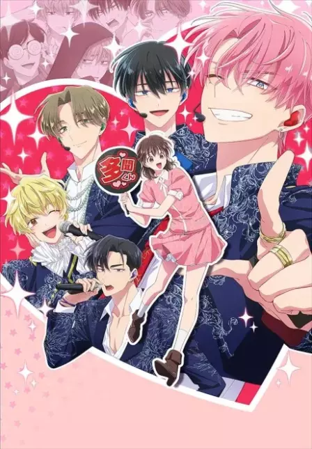 Tamon-kun Ima Docchi!? English Dubbed poster