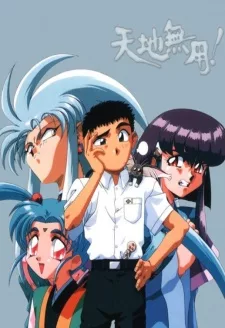 Tenchi Muyou! Ryououki Omatsuri Zenya no Yoru! English Subbed poster