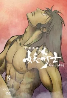 Tenpou Ibun Ayakashi Ayashi: Ayashi Shinkyoku English Dubbed poster