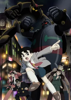 Tetsujin 28-gou (2004) English Subbed poster