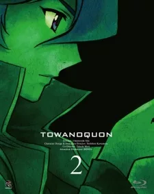 Towa no Quon 2: Konton no Ranbu English Subbed poster