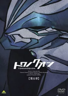 Towa no Quon 5: Souzetsu no Raifuku English Subbed poster
