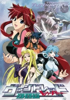 Vandread Gekitou-hen English Subbed poster