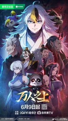 Wan Ren Zhi Shang English Subbed poster