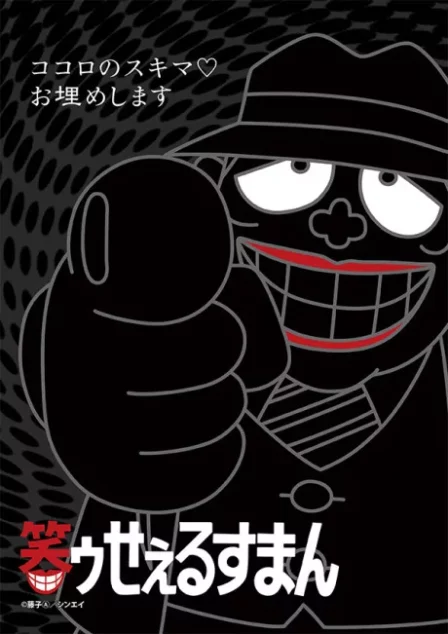 Warau Salesman English Subbed poster