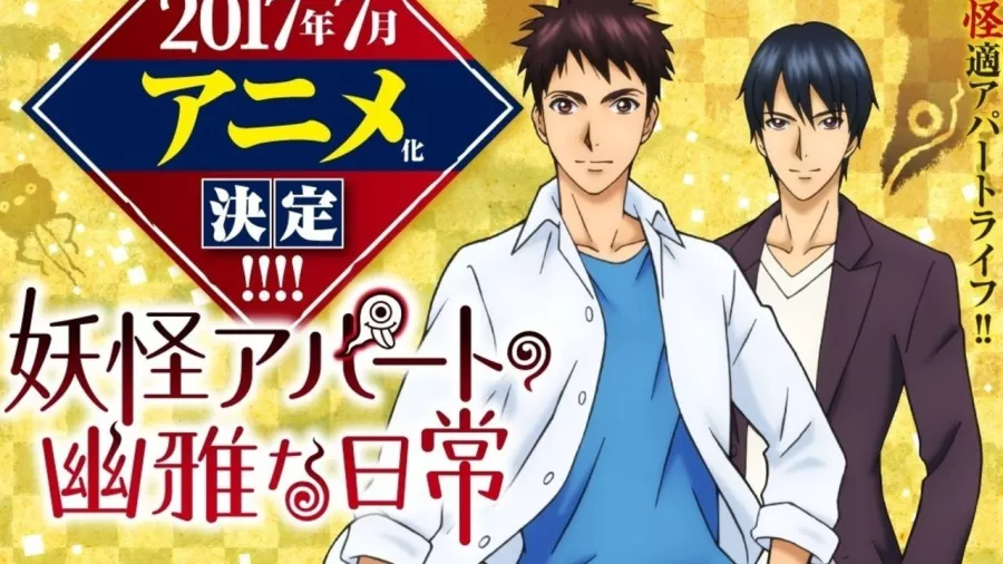 Youkai Apartment no Yuuga na Nichijou BG