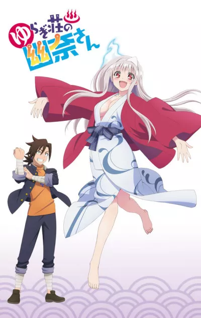 Yuragi-sou no Yuuna-san OVA English Subbed poster