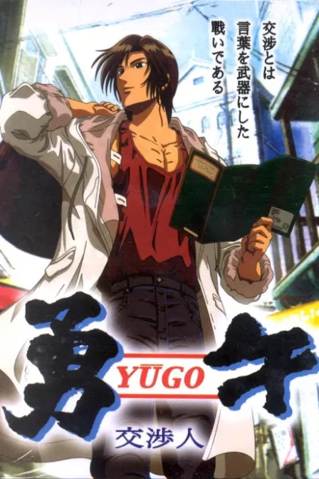 Yuugo: Negotiator English Subbed poster