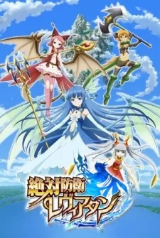 Zettai Bouei Leviathan English Subbed poster