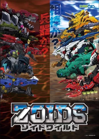 Zoids Wild English Subbed poster
