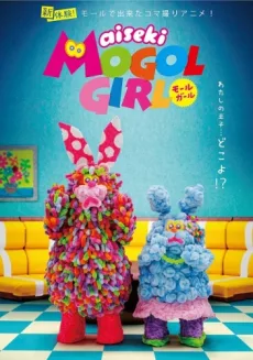 aiseki MOGOL GIRL English Dubbed poster