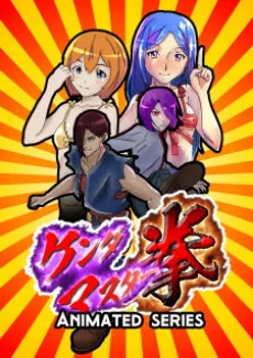 Kenda Master Ken English Subbed poster