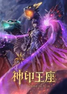 Shen Yin Wangzuo 3 English Subbed poster