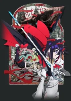 THE RIBBON HERO English Dubbed poster