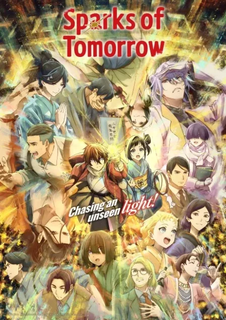 Nijusseiki Denki Mokuroku: Eureka・Evrika English Dubbed poster