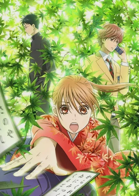 Chihayafuru English Dubbed poster