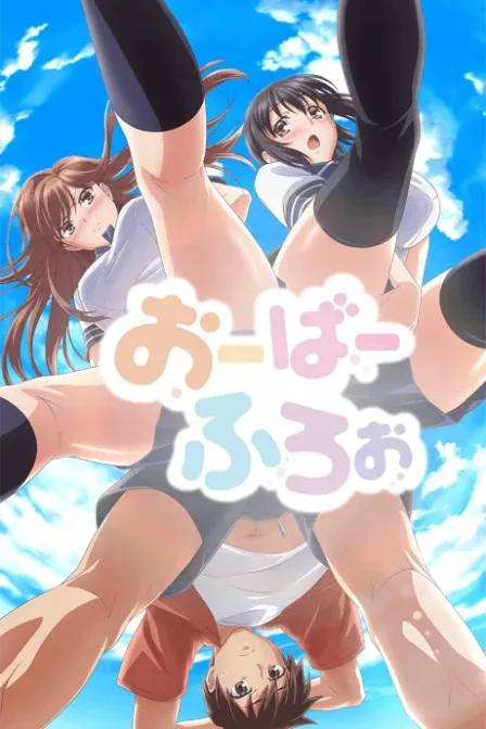 Overflow English Dubbed poster
