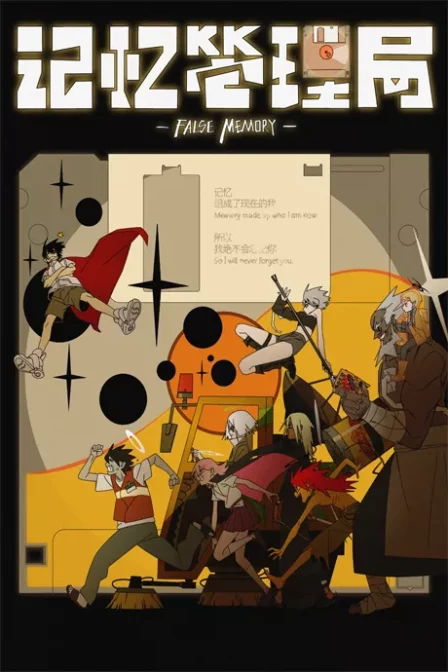 Jiyi Guanli Ju English Subbed poster