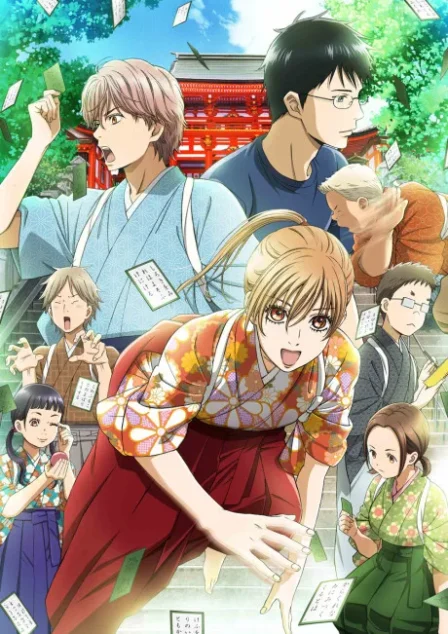 Chihayafuru 2 English Dubbed poster