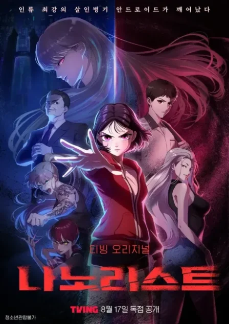 Nano List English Subbed poster