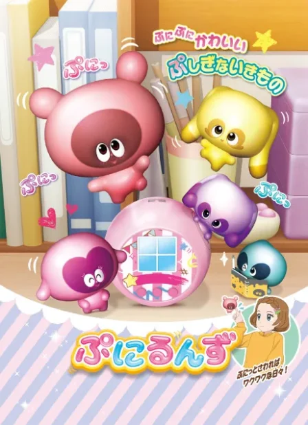 Punirunes English Subbed poster