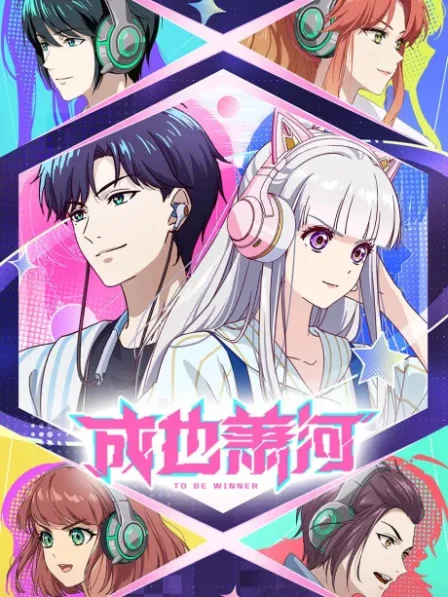Cheng Ye Xiao He English Subbed poster