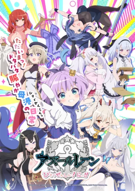 Azur Lane: Bisoku Zenshin! Ni!! English Subbed poster